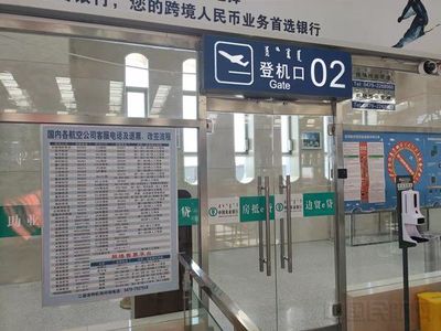 二連浩特機場優(yōu)化票務信息服務，提升旅客出行體驗