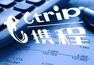 攜程一季度酒店和交通票務高增長，加碼創新和提升出境游票務服務